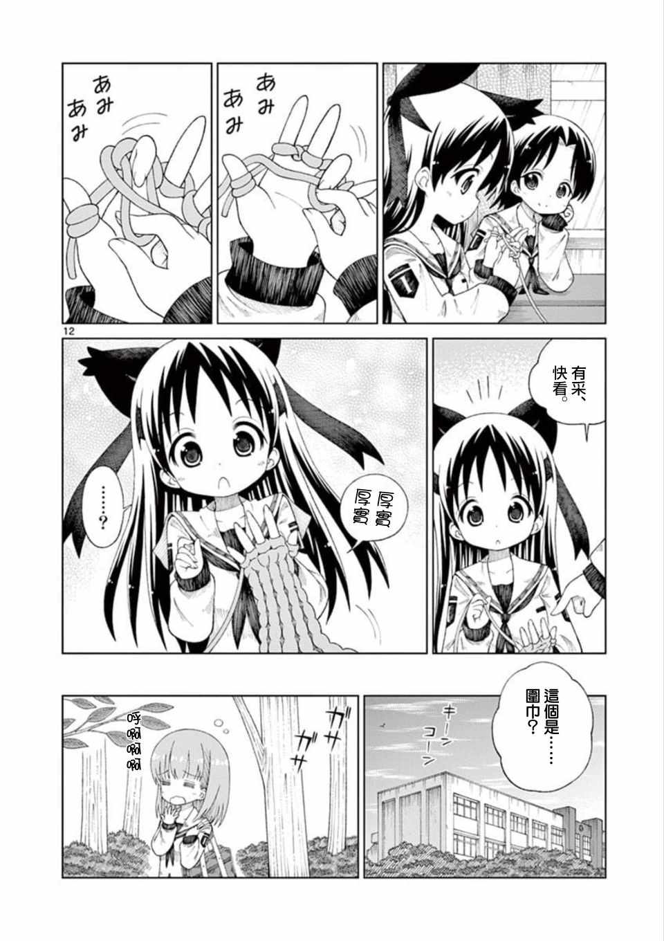 第12话12