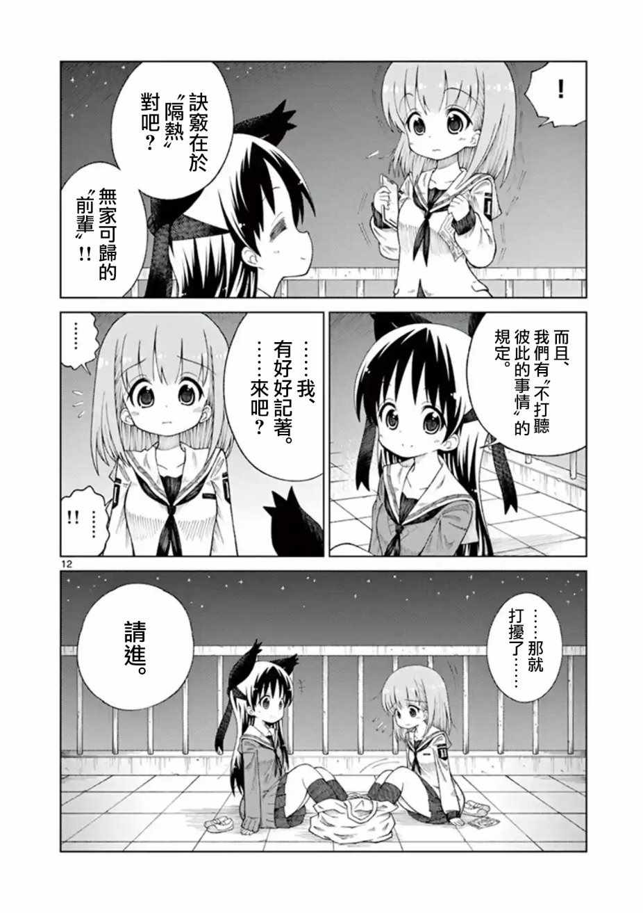 第18话12