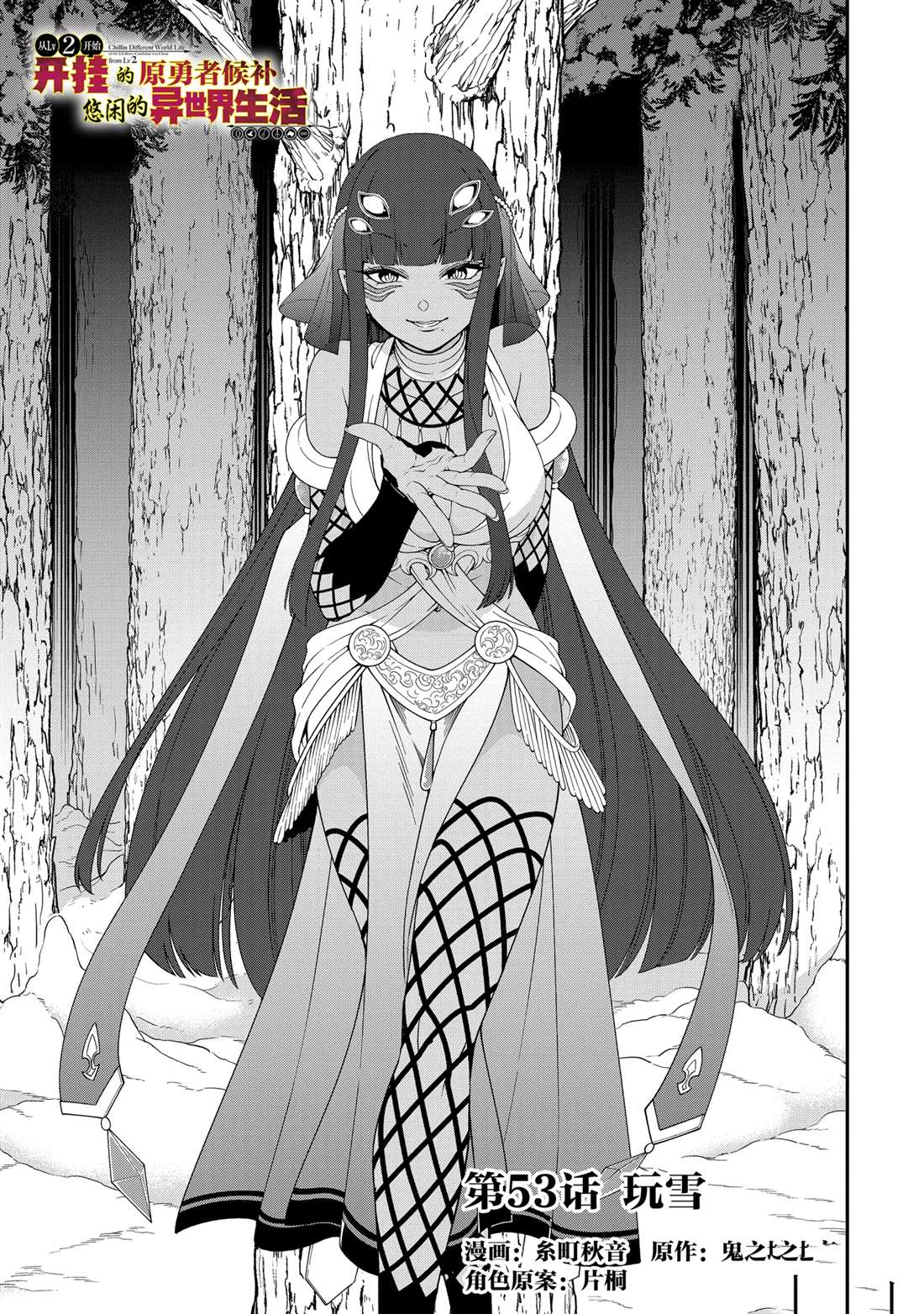 第53话1