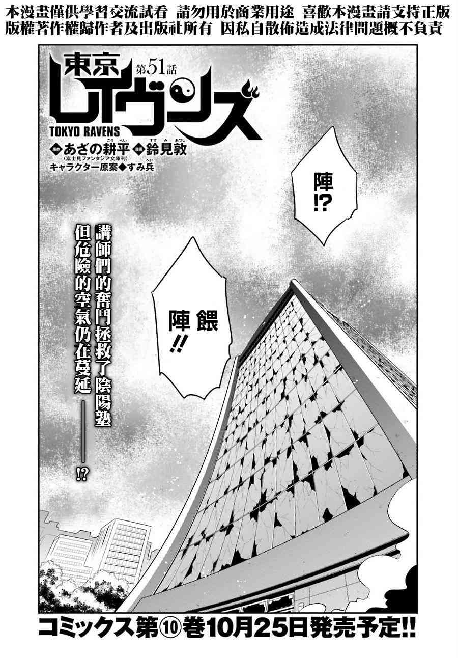 第51话3