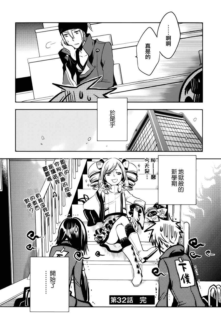 第32话37