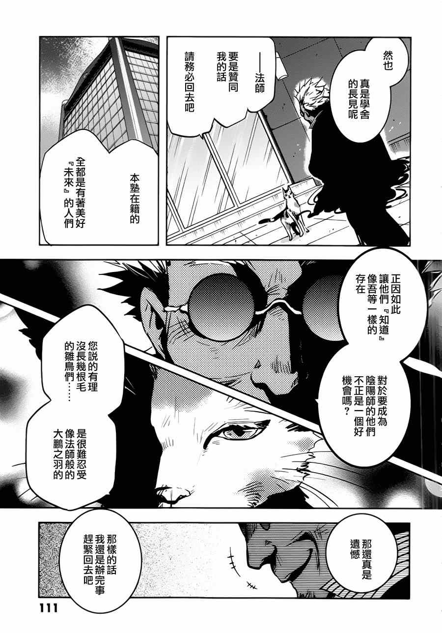 第45话5