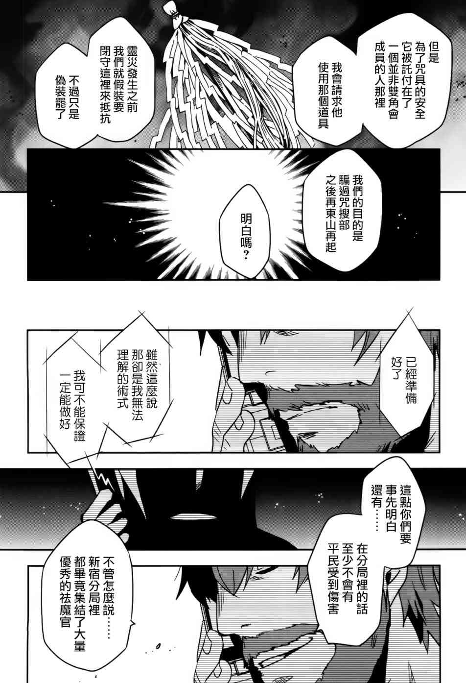 第57话22