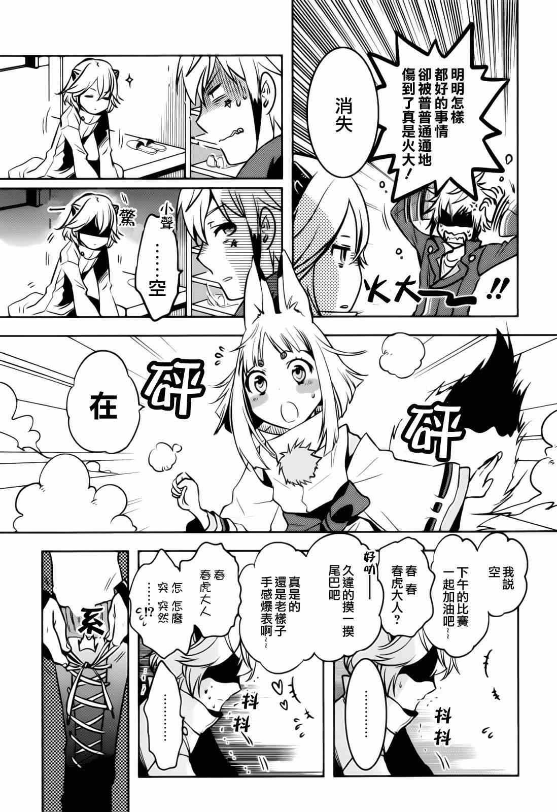 第40话13