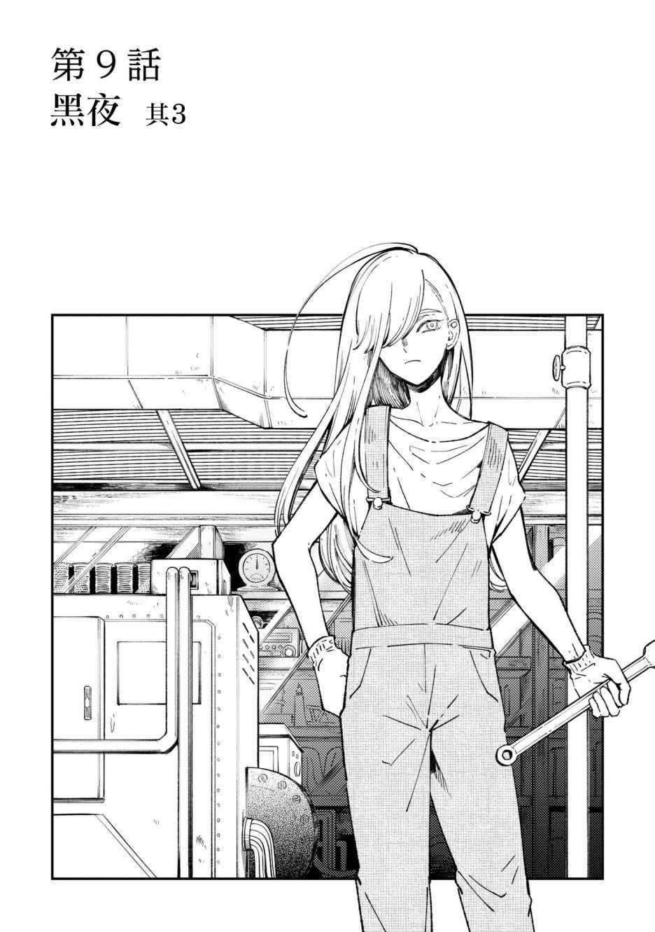 第9话1