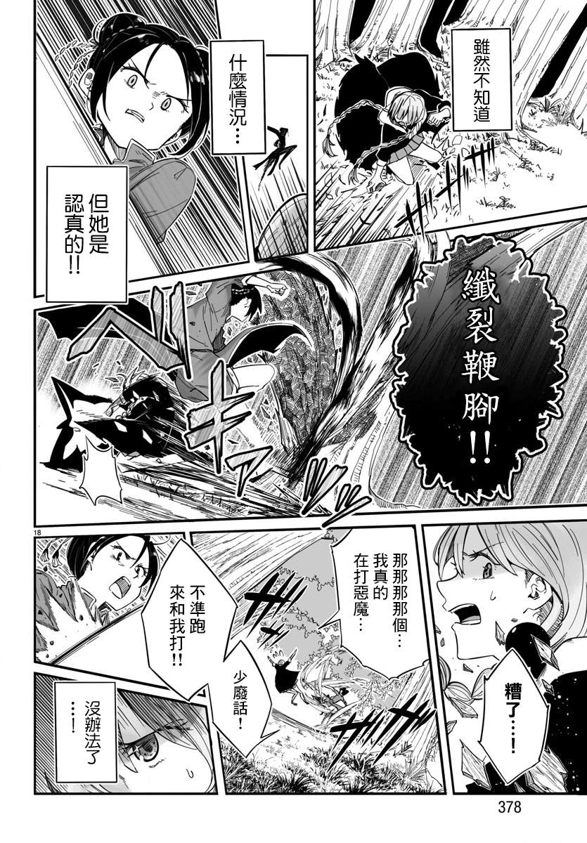 第12话18