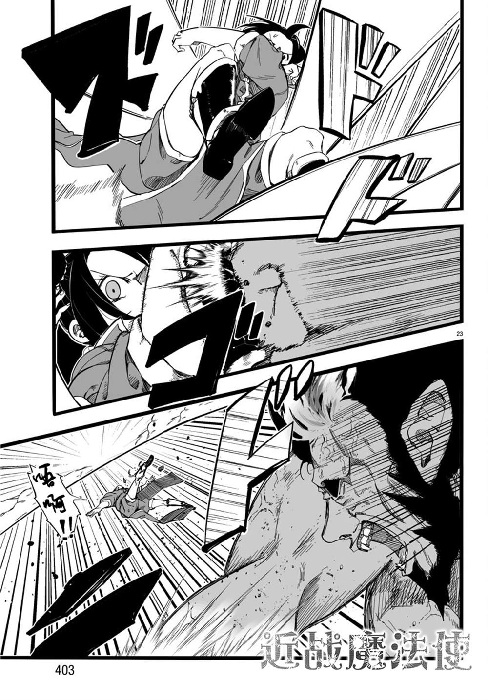第9话23