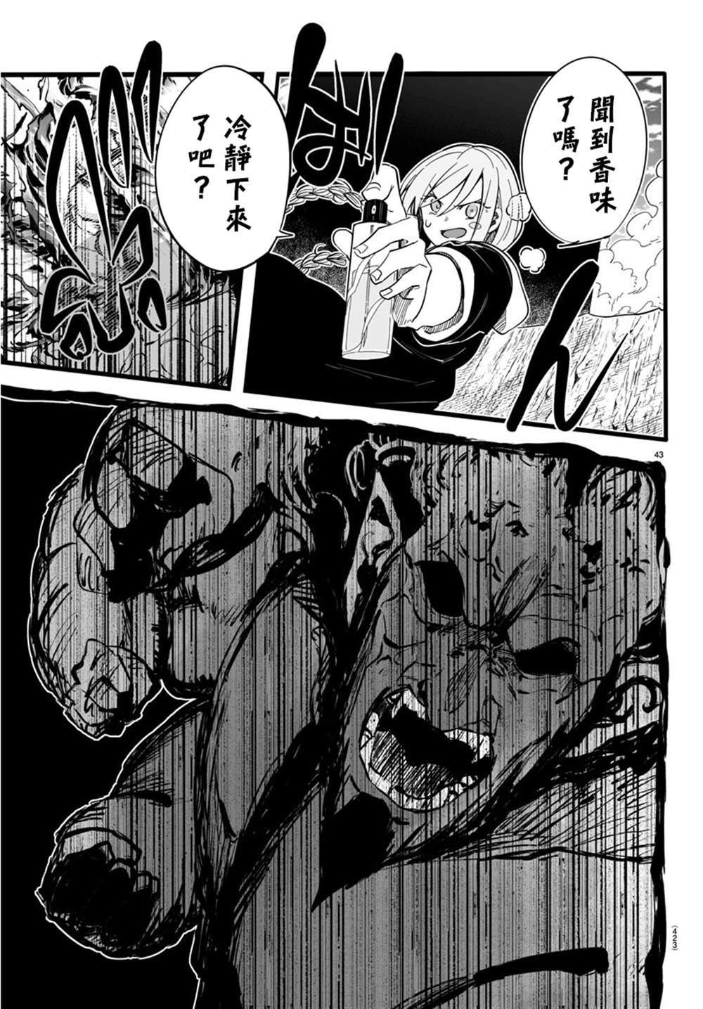 第9话43