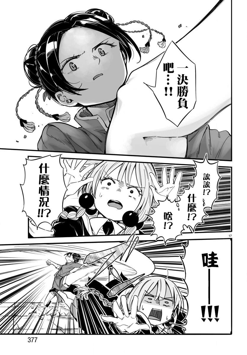 第12话17
