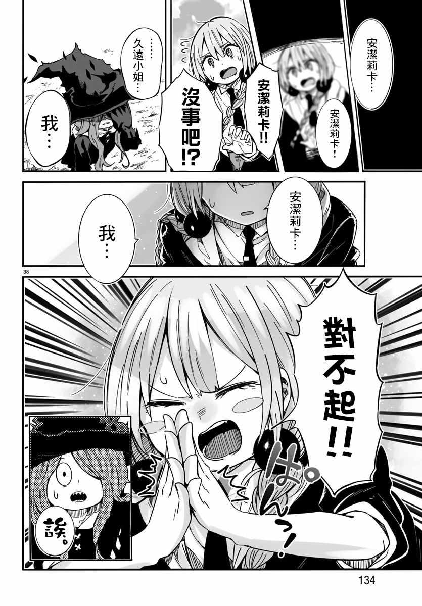 第2话38