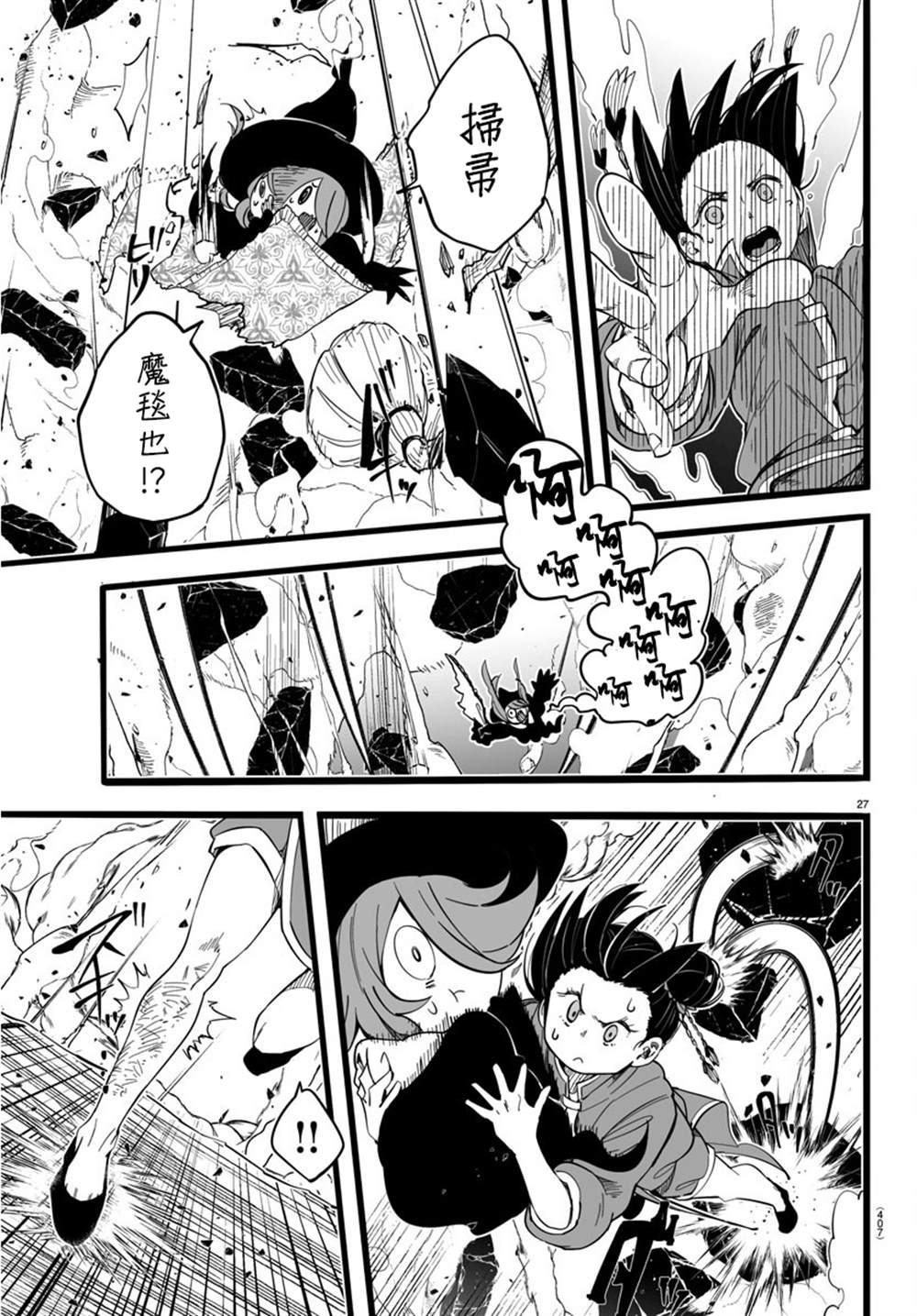 第9话27