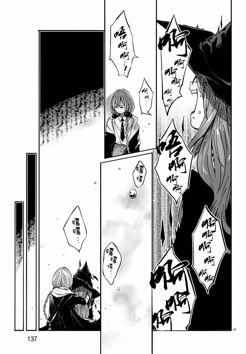 第2话41