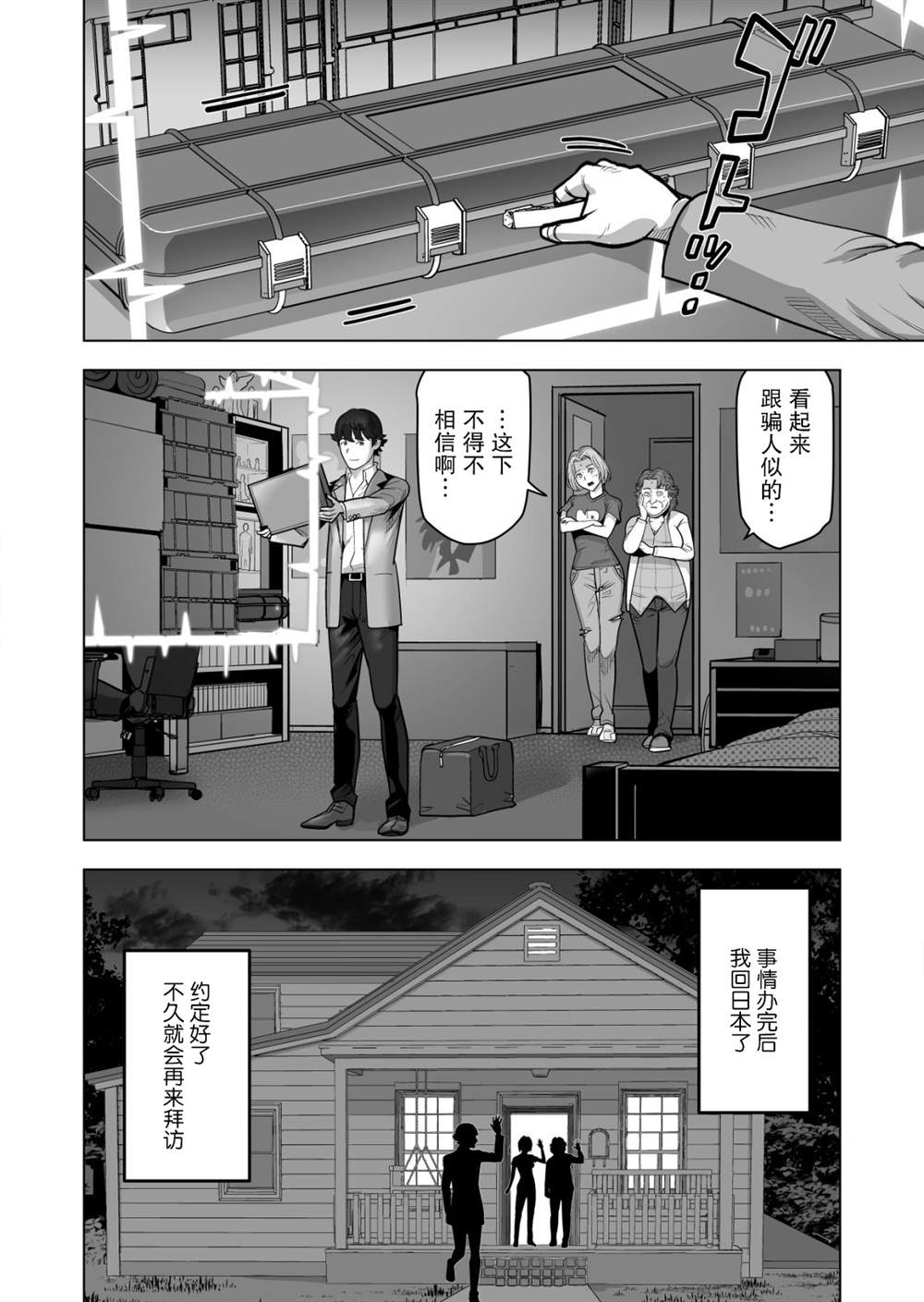 第39话24