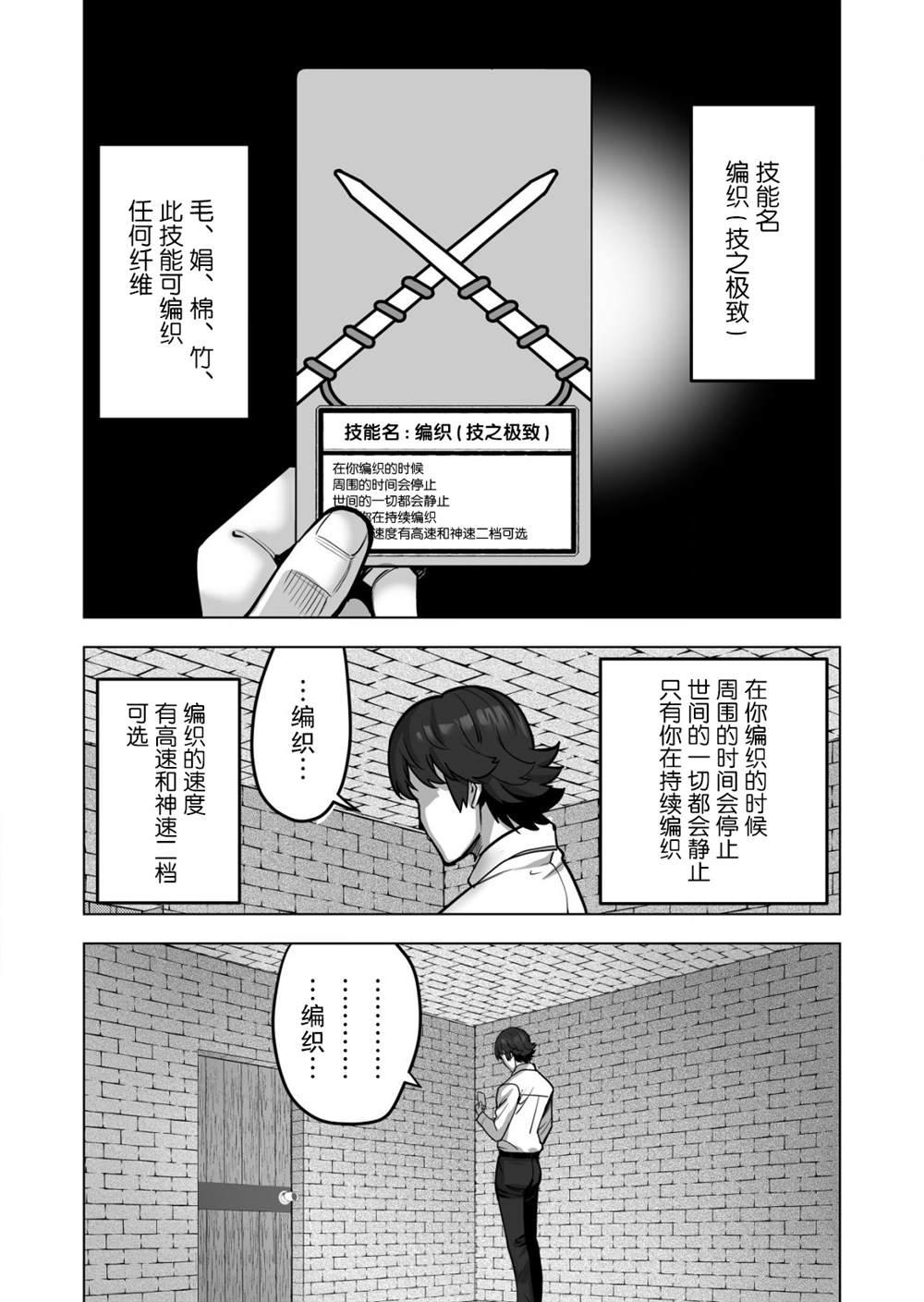 第43话24