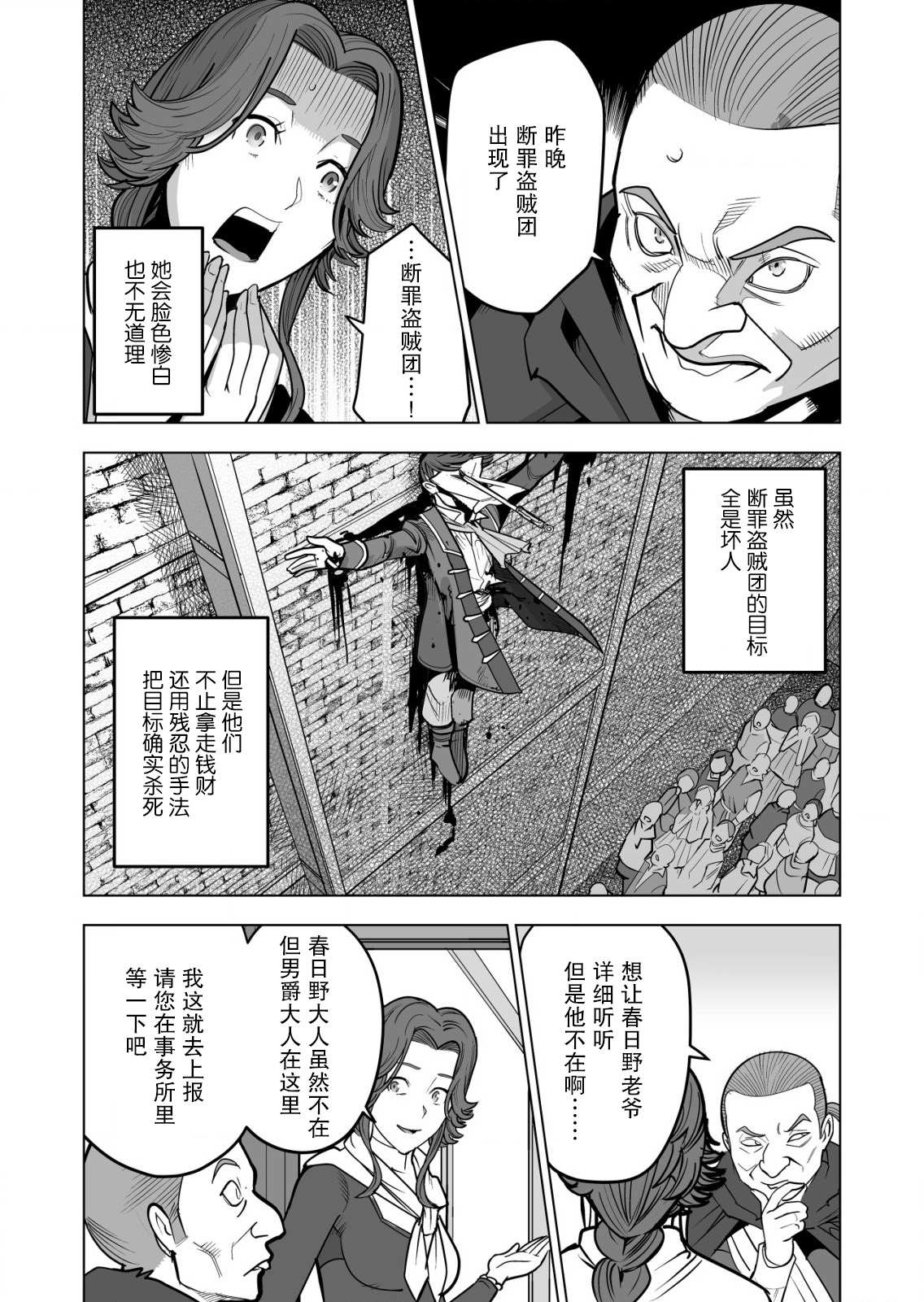 第40话5
