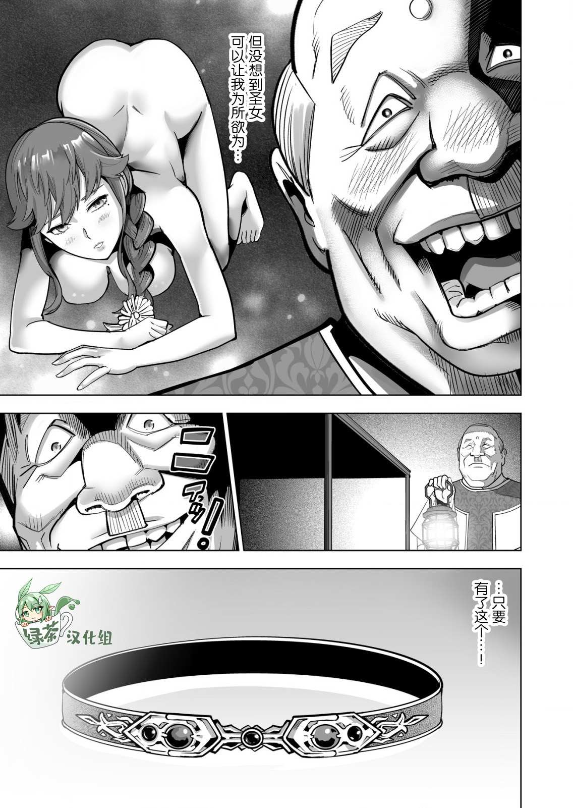 第40话3