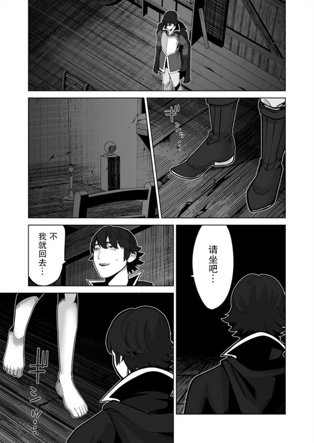 第31话9
