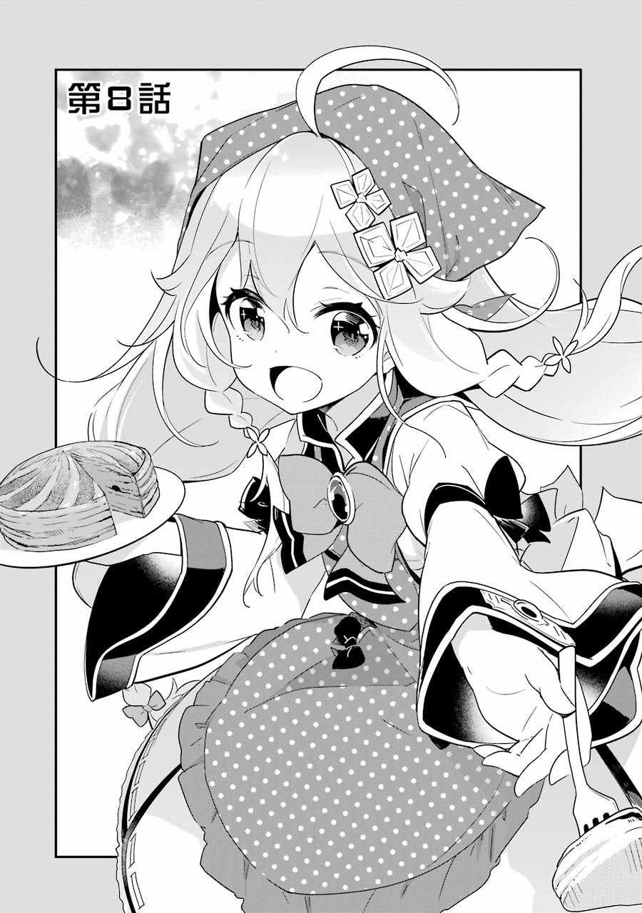 第8话2