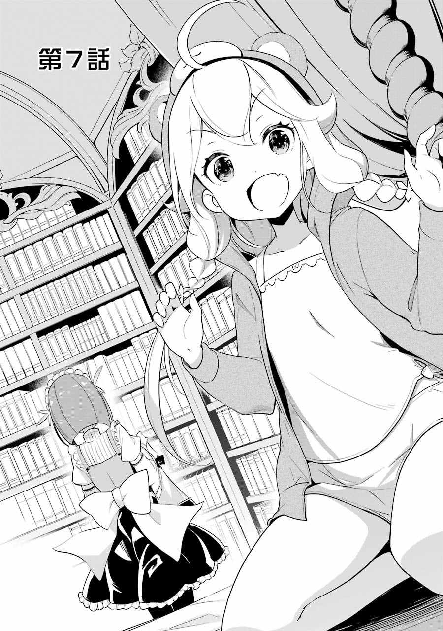 第7话8