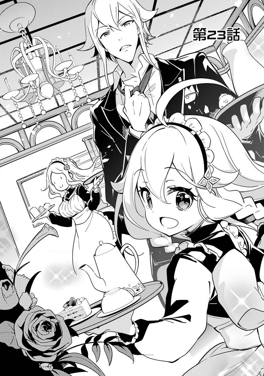 第23话2