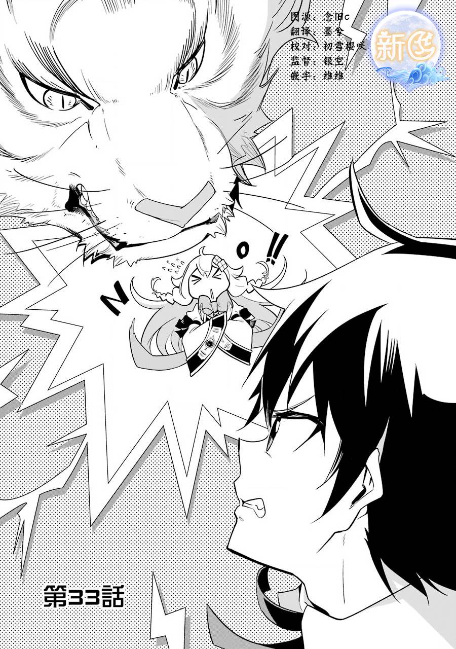 第33话1