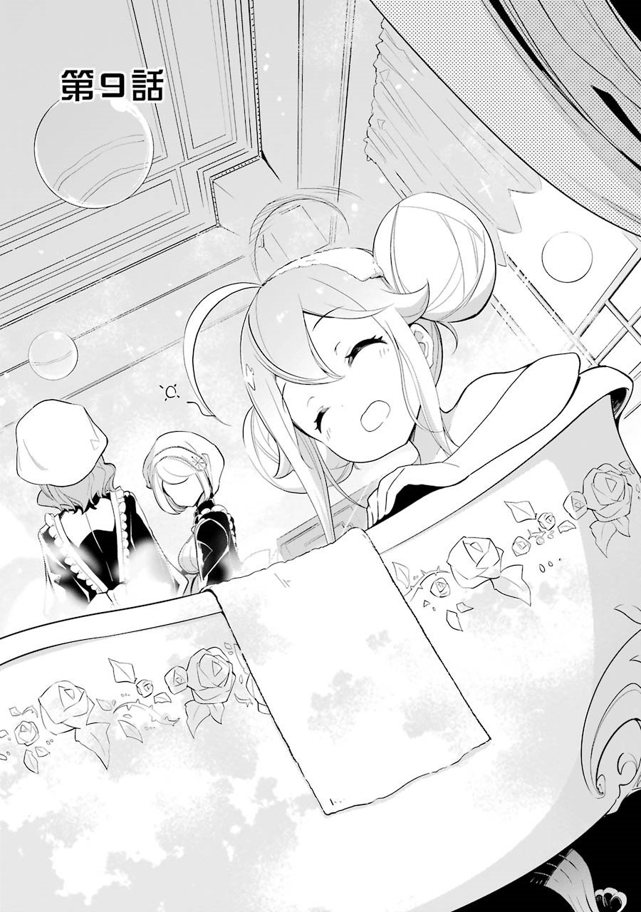 第9话3