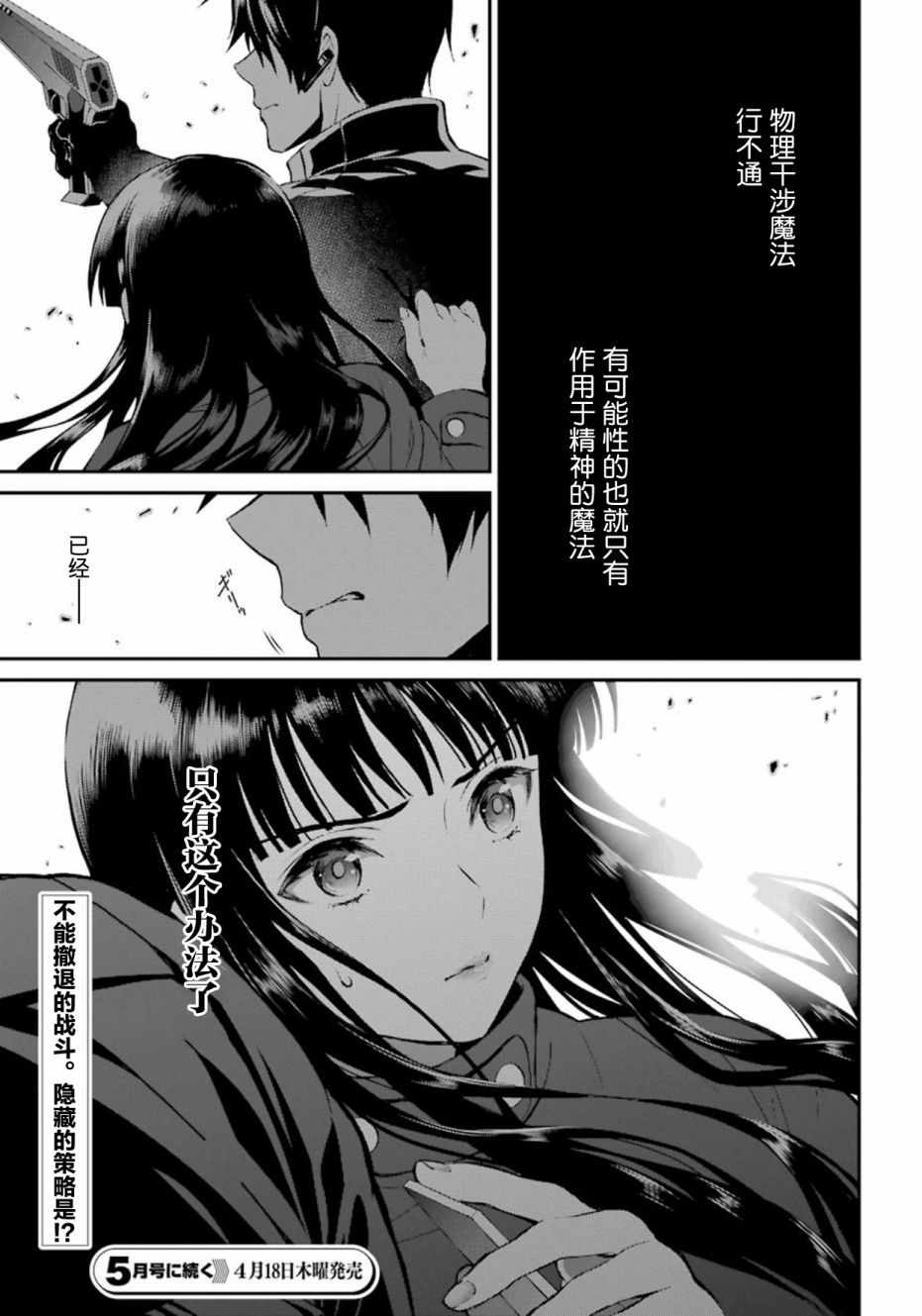 第40话26