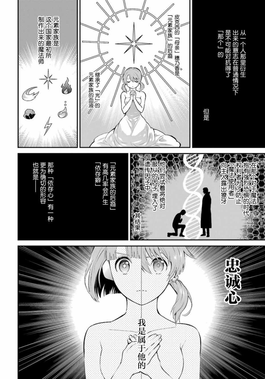 第40话12
