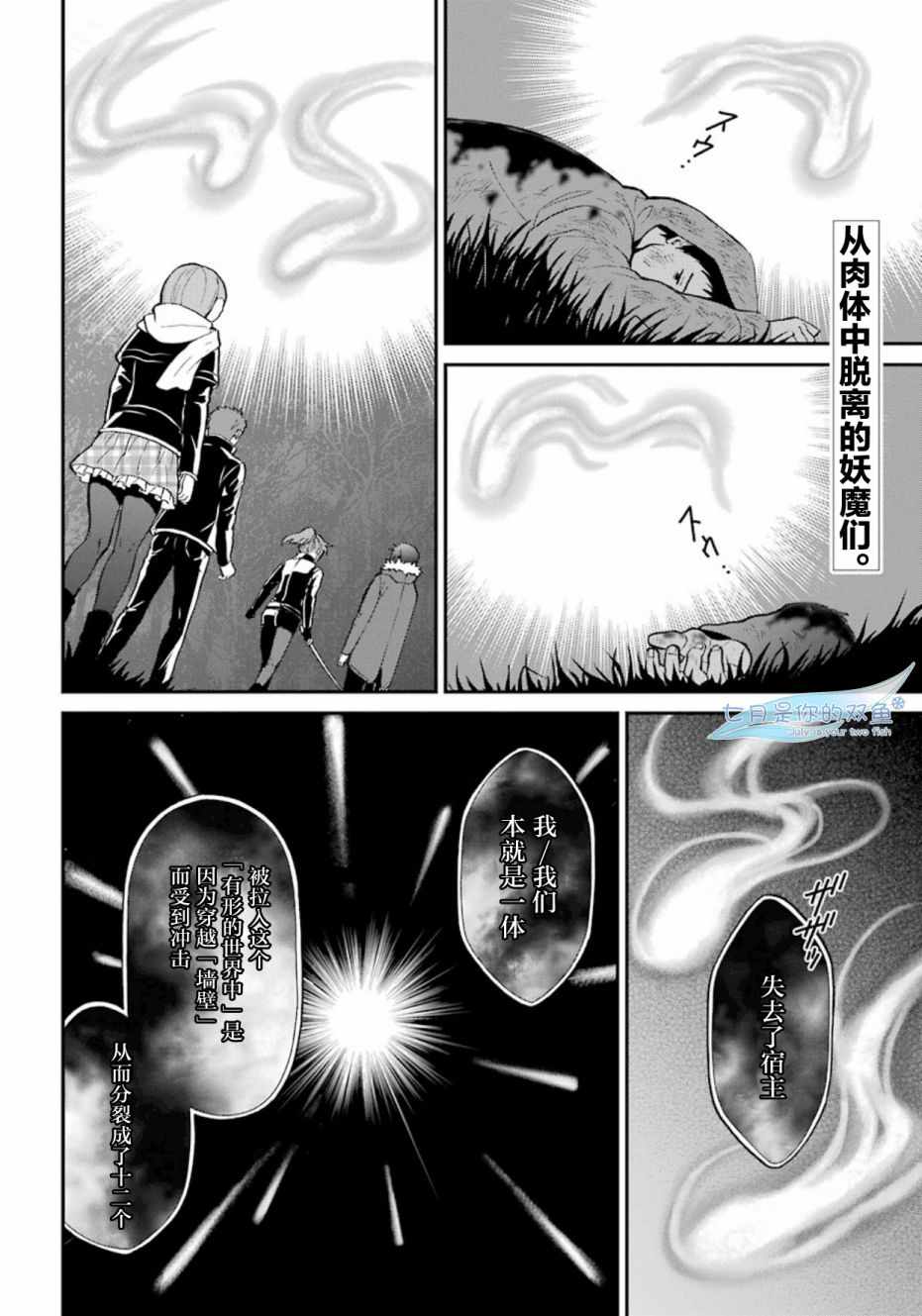 第40话2