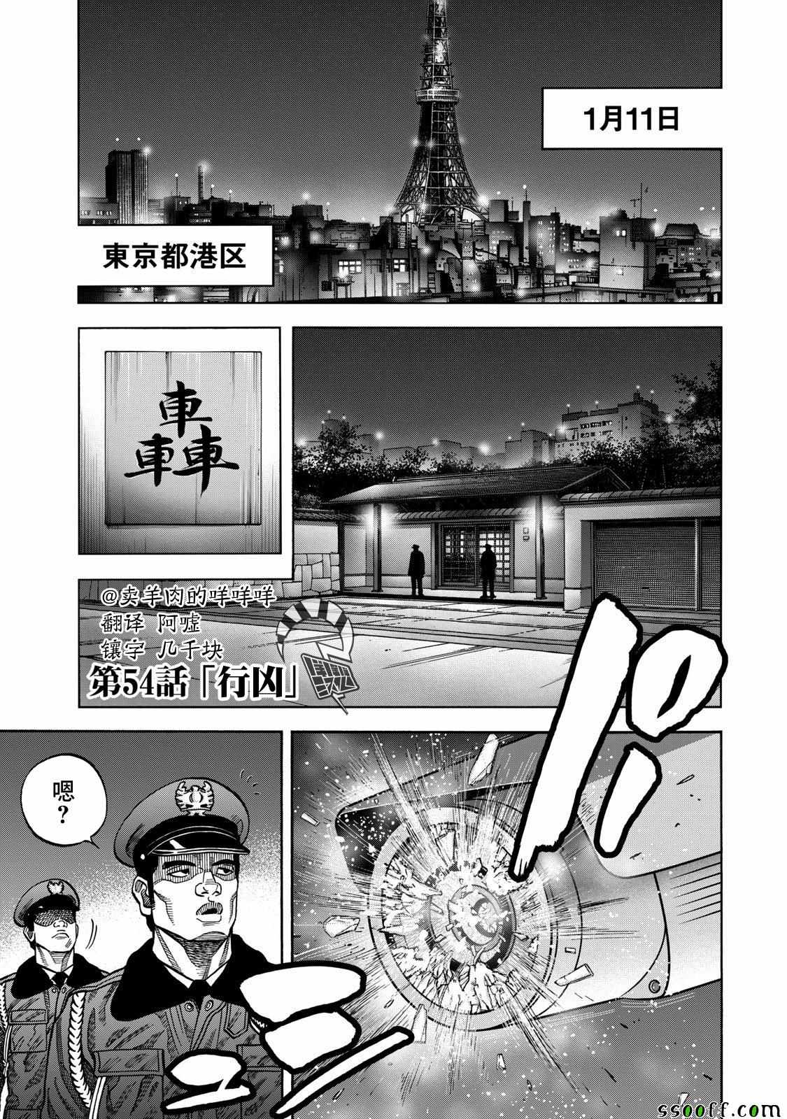 第54话1