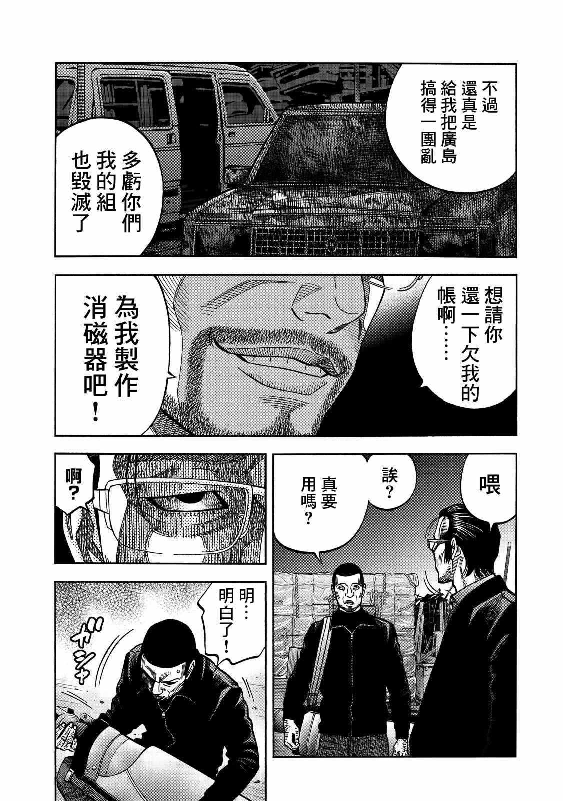 第48话10