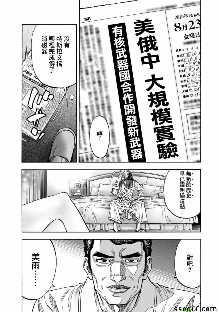 第64话3