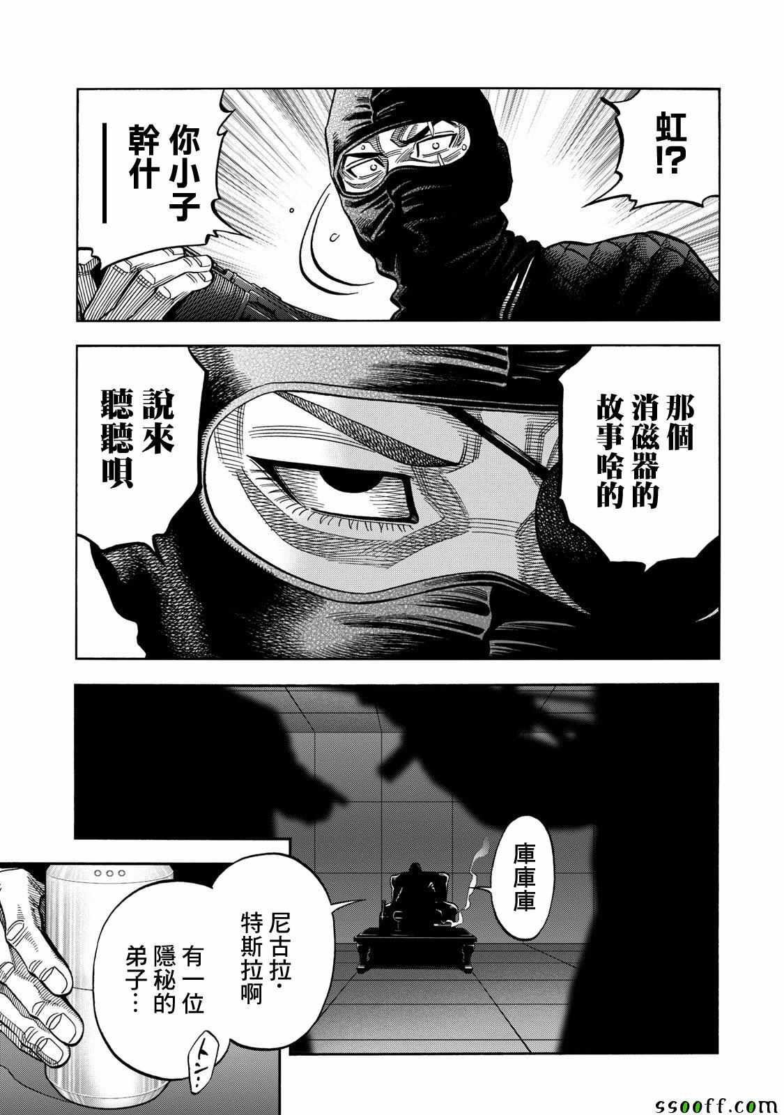 第55话3