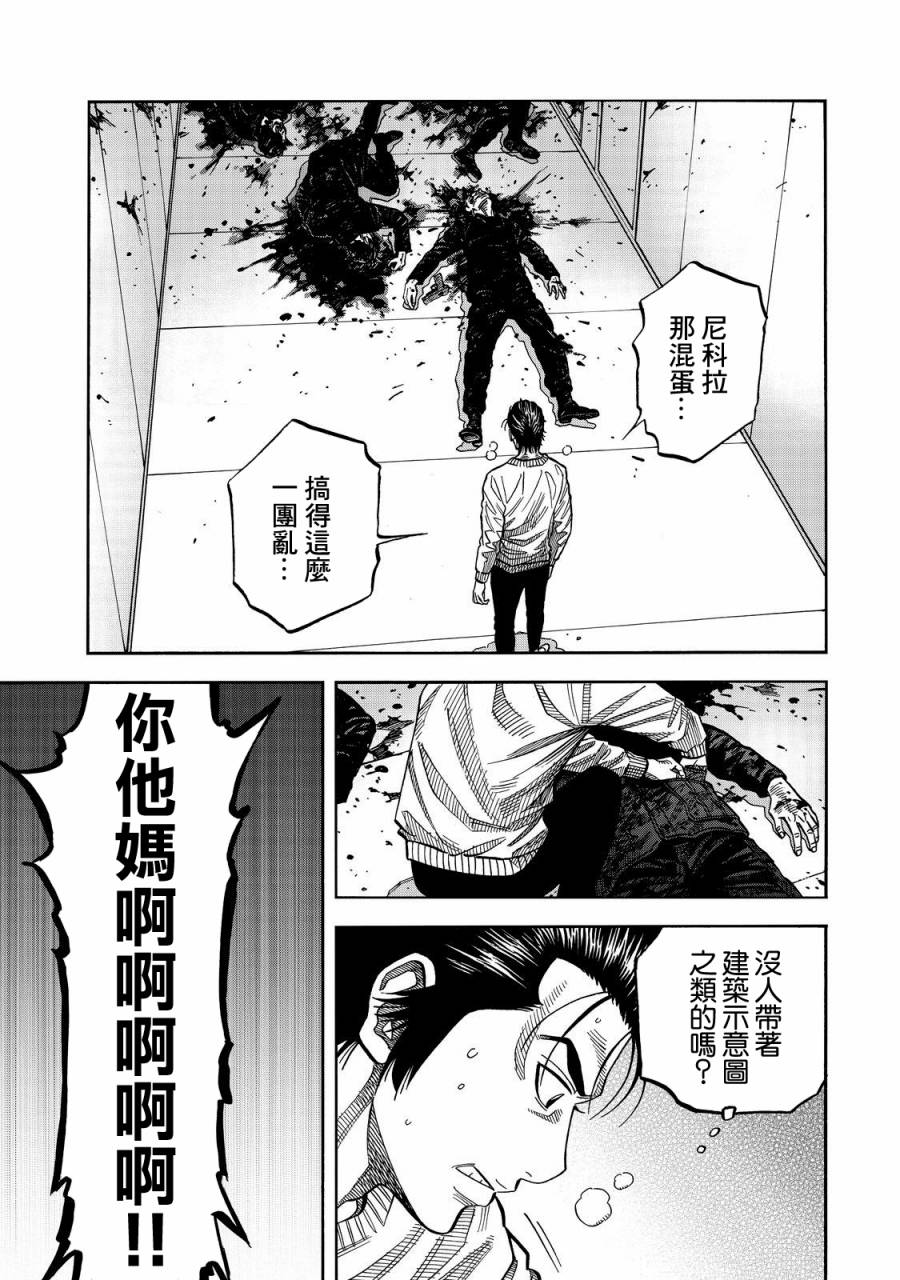 第37话9