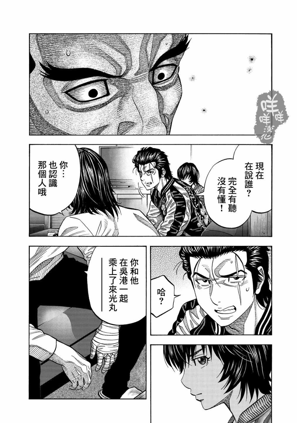 第44话7