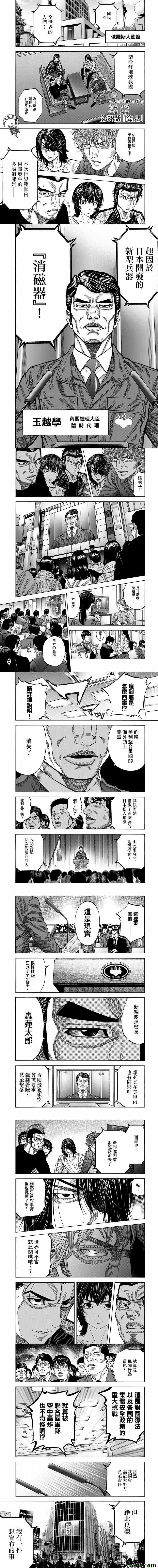 第57话2