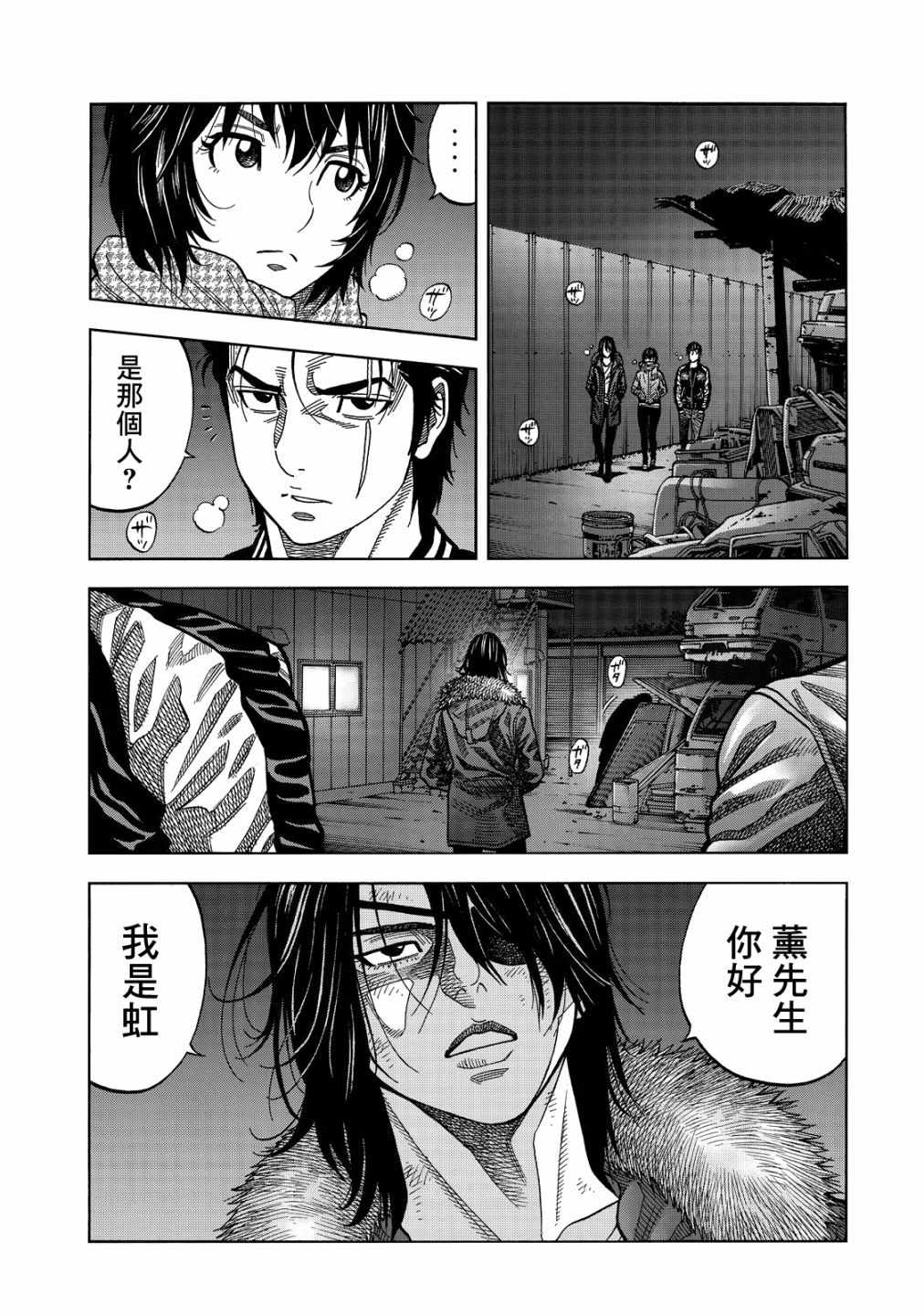 第44话3