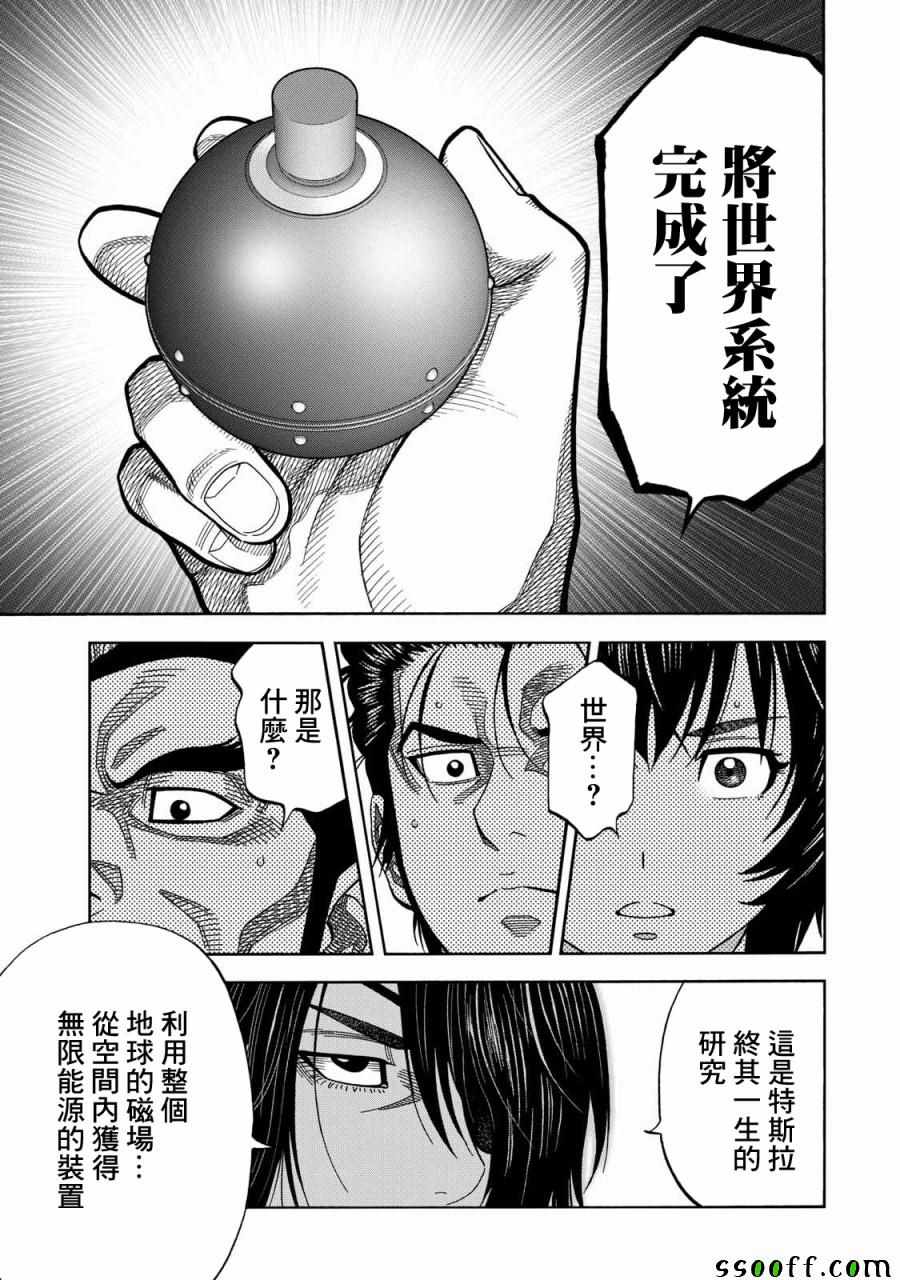 第64话9