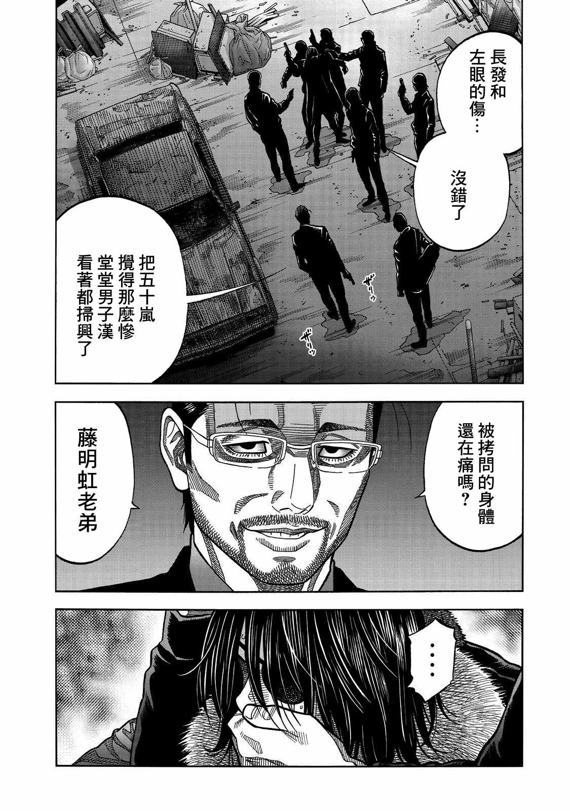 第48话9
