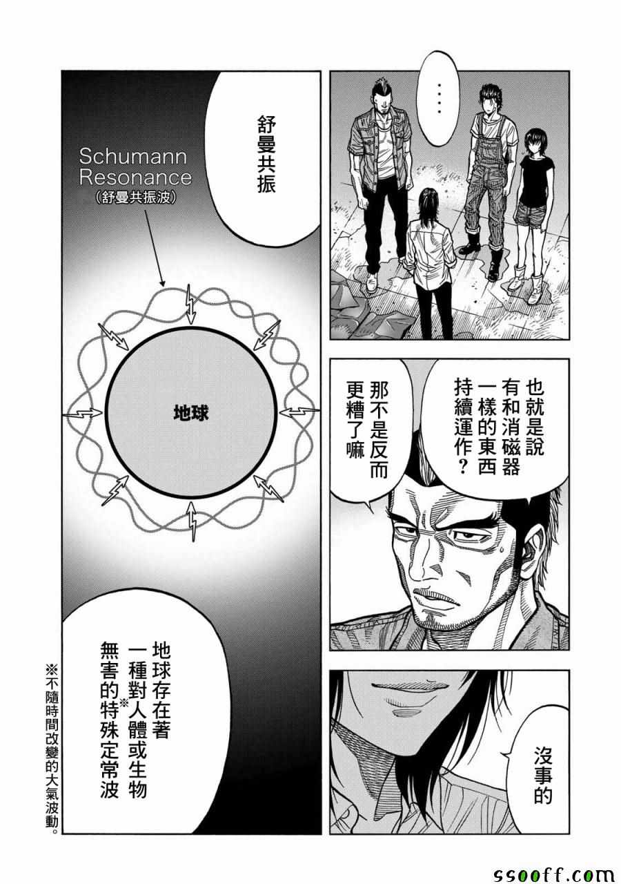 第64话12