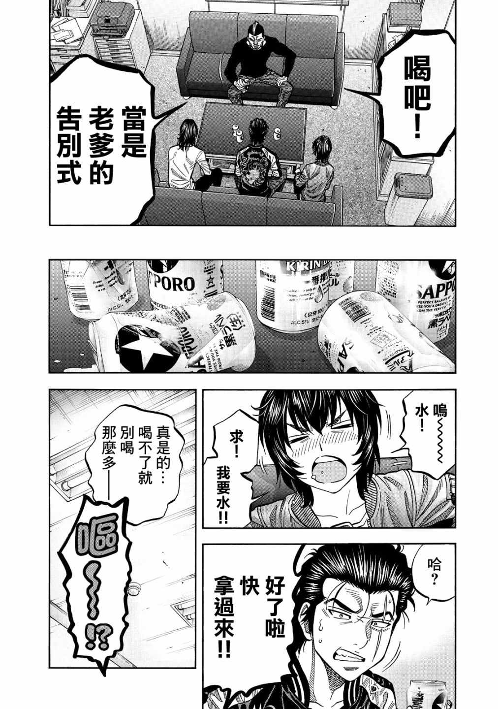 第43话13