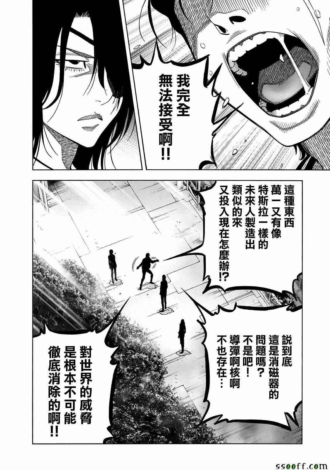 第69话10