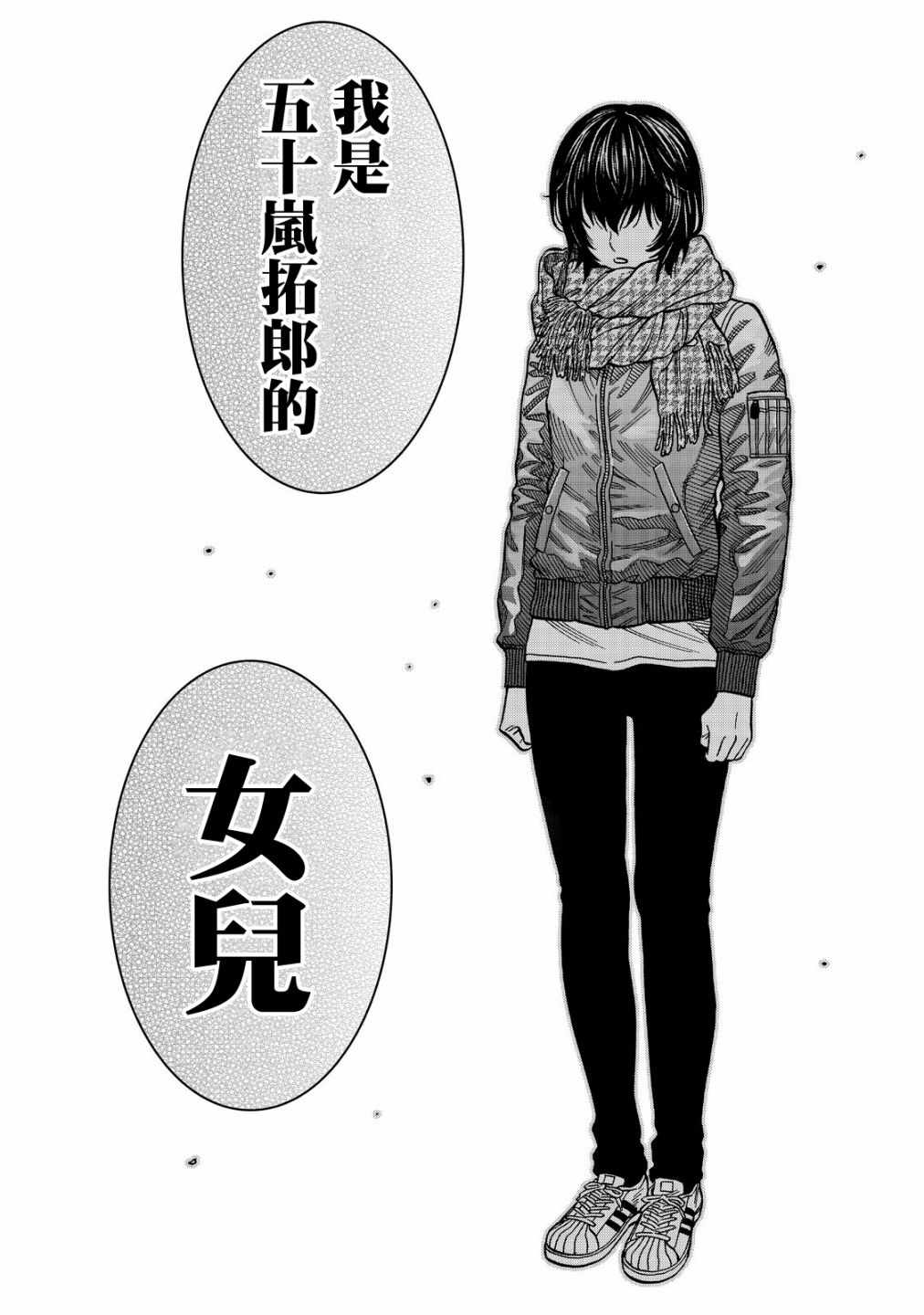 第30话6