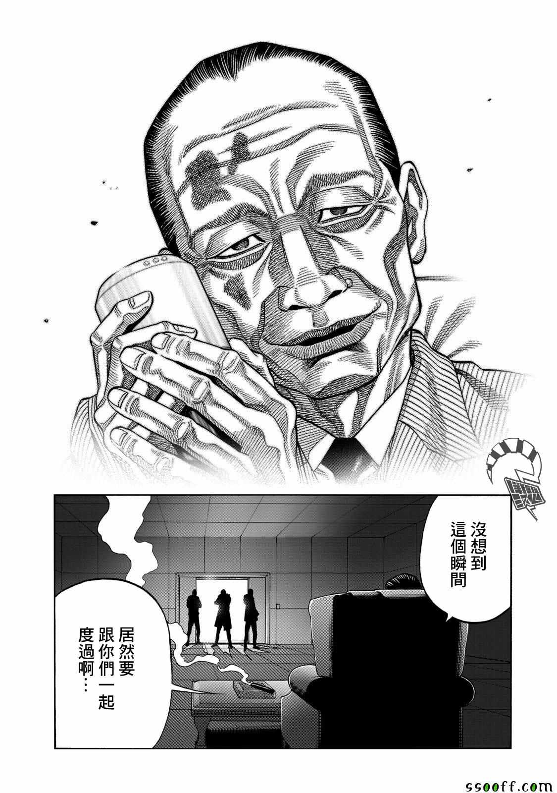 第54话15