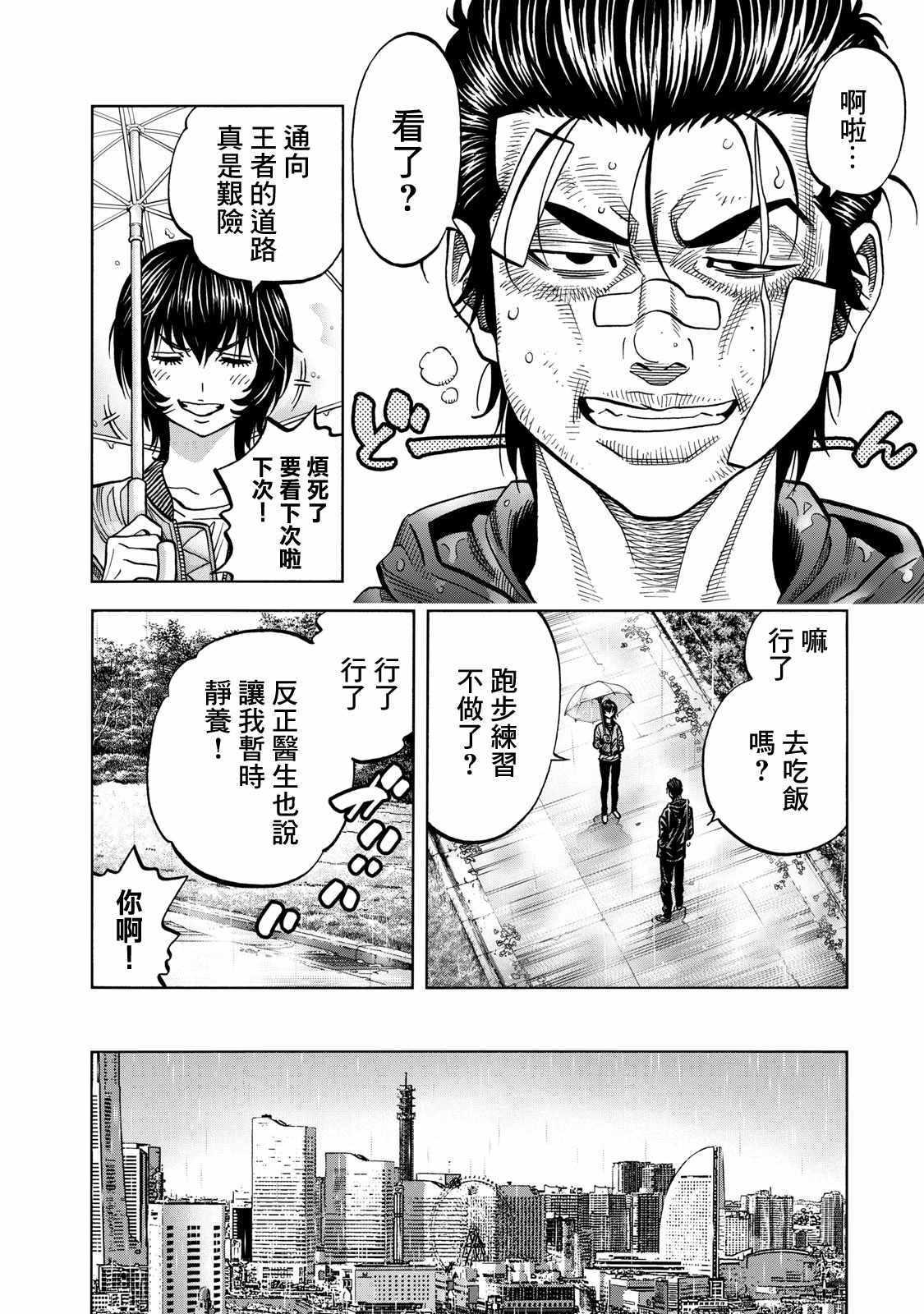 第70话10