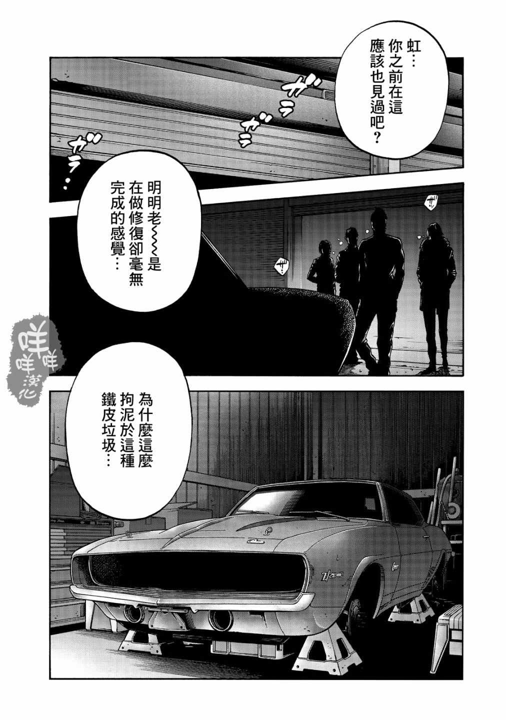 第43话17
