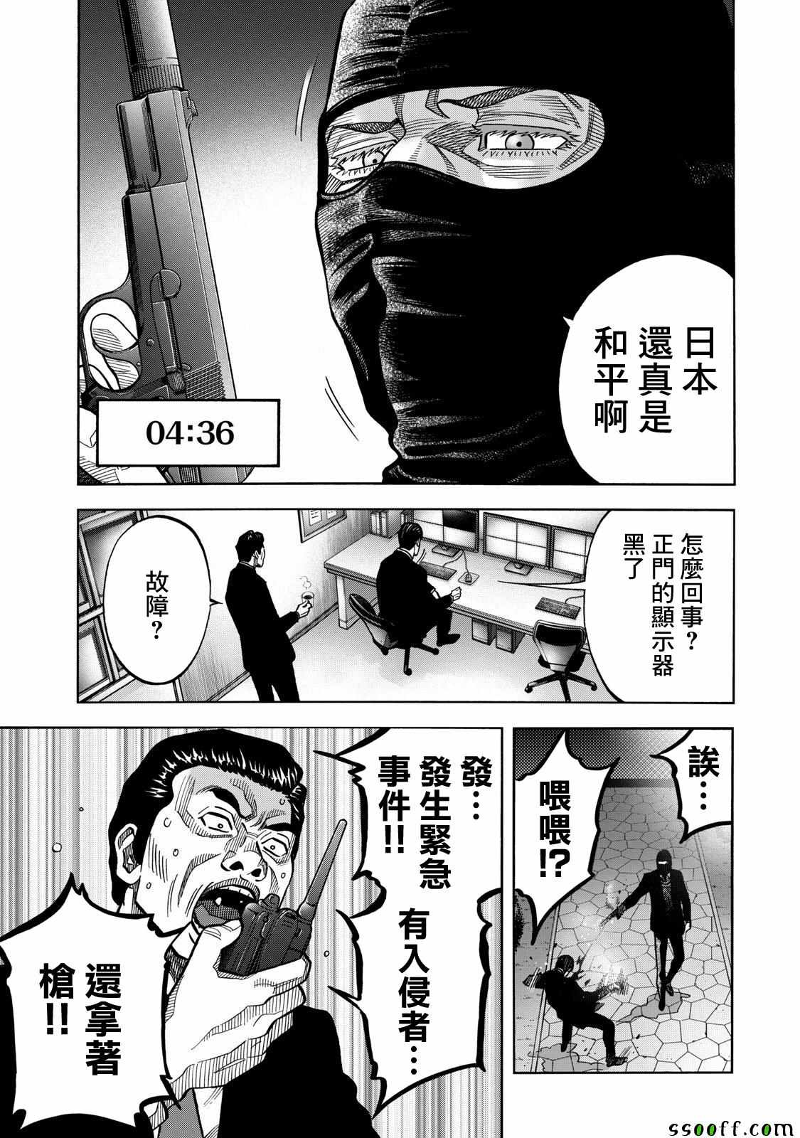 第54话5