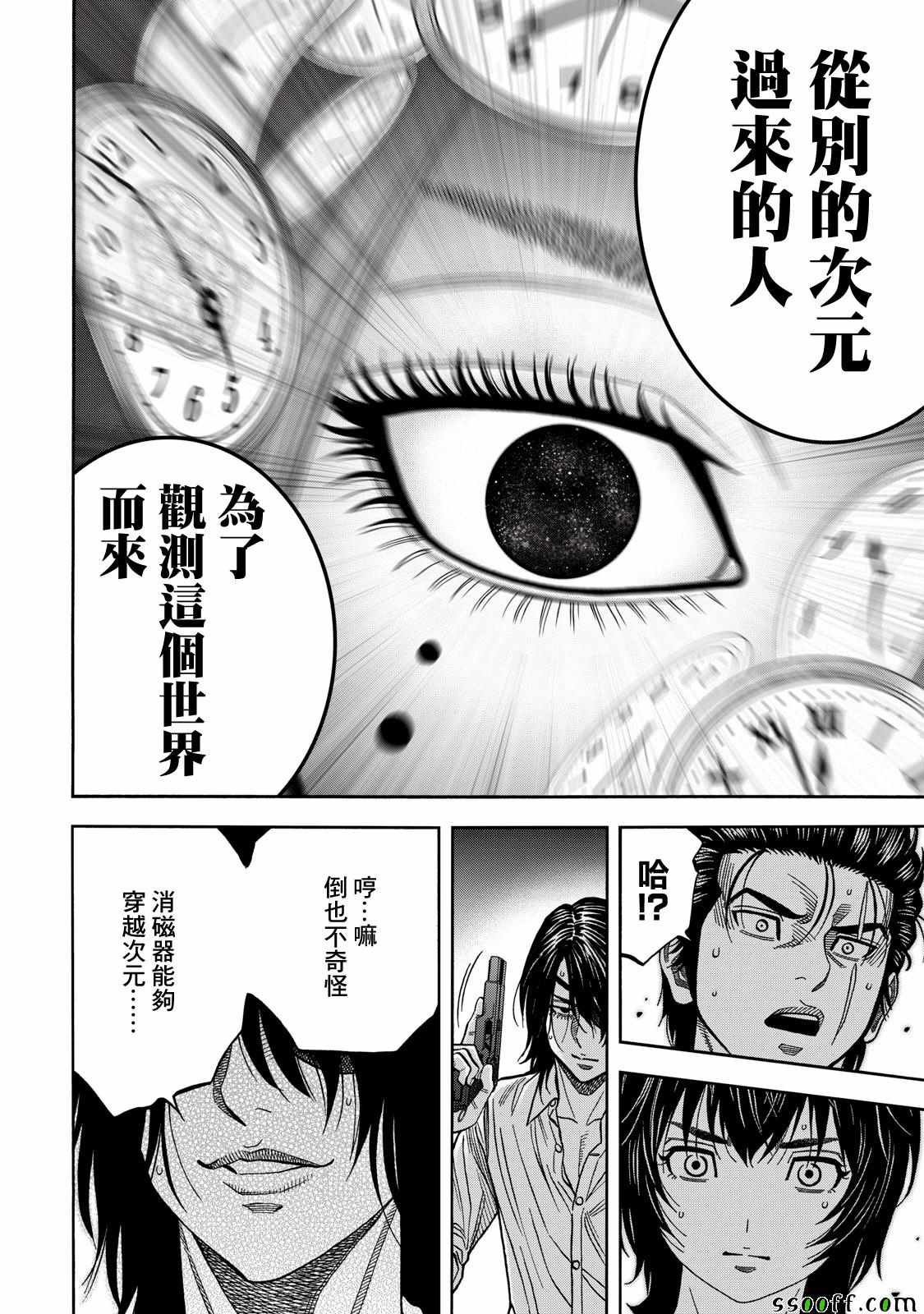 第67话10