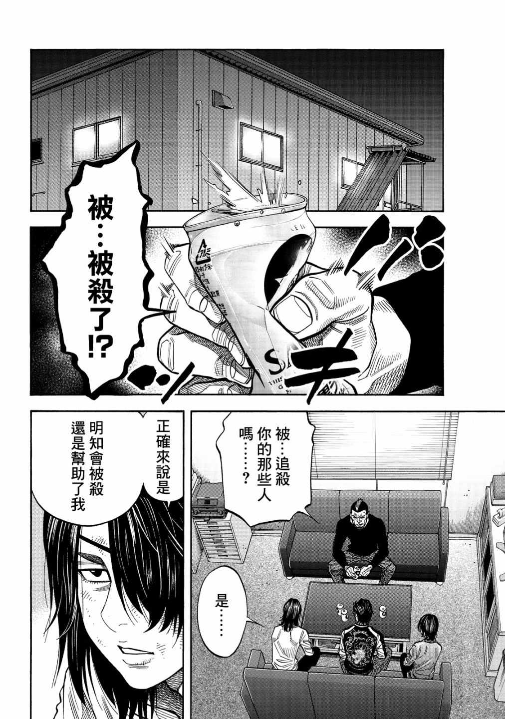 第44话6