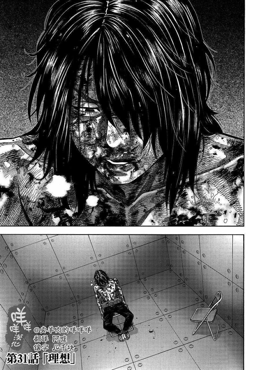 第31话1
